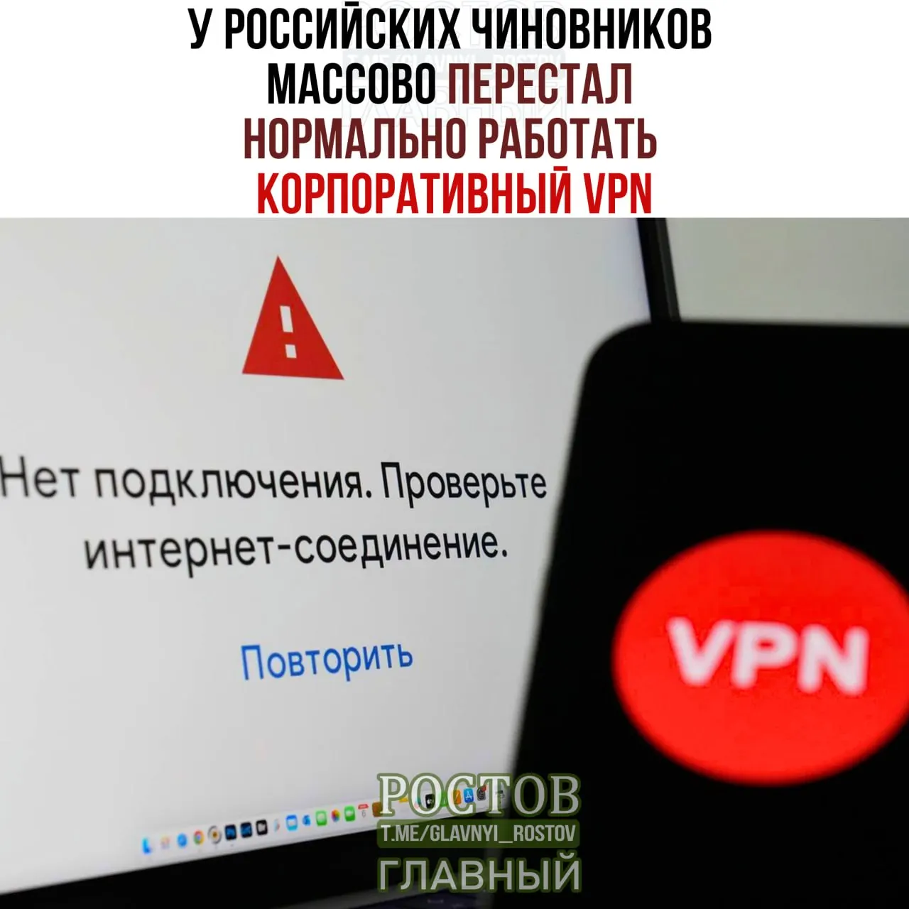 В госорганах зафиксированы перебои в работе корпоративного VPN; на закупку VPN-сервисов потрачено 10,3 млрд рублей.