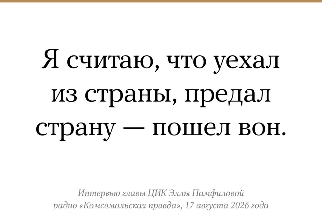 Глава Центральной избирательной комиссии заявила о возможном ограничении права голоса россиян, проживших за границей, во время выборов.