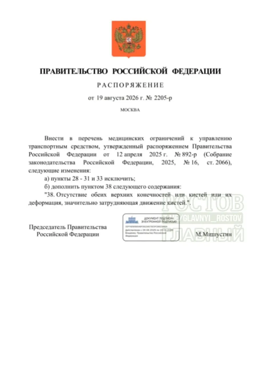 Правительства опубликованы обновления к требованиям к управлению транспортом, часть противопоказаний устранена и введены новые условия.