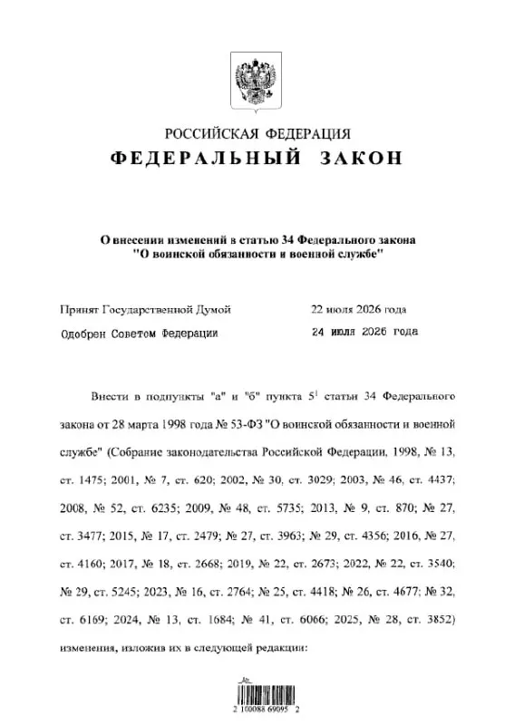 Закон № 308-ФЗ уточняет перечень статей УК РФ, отнесение которых влияет на возможность заключить контракт с Минобороны во время мобилизации.