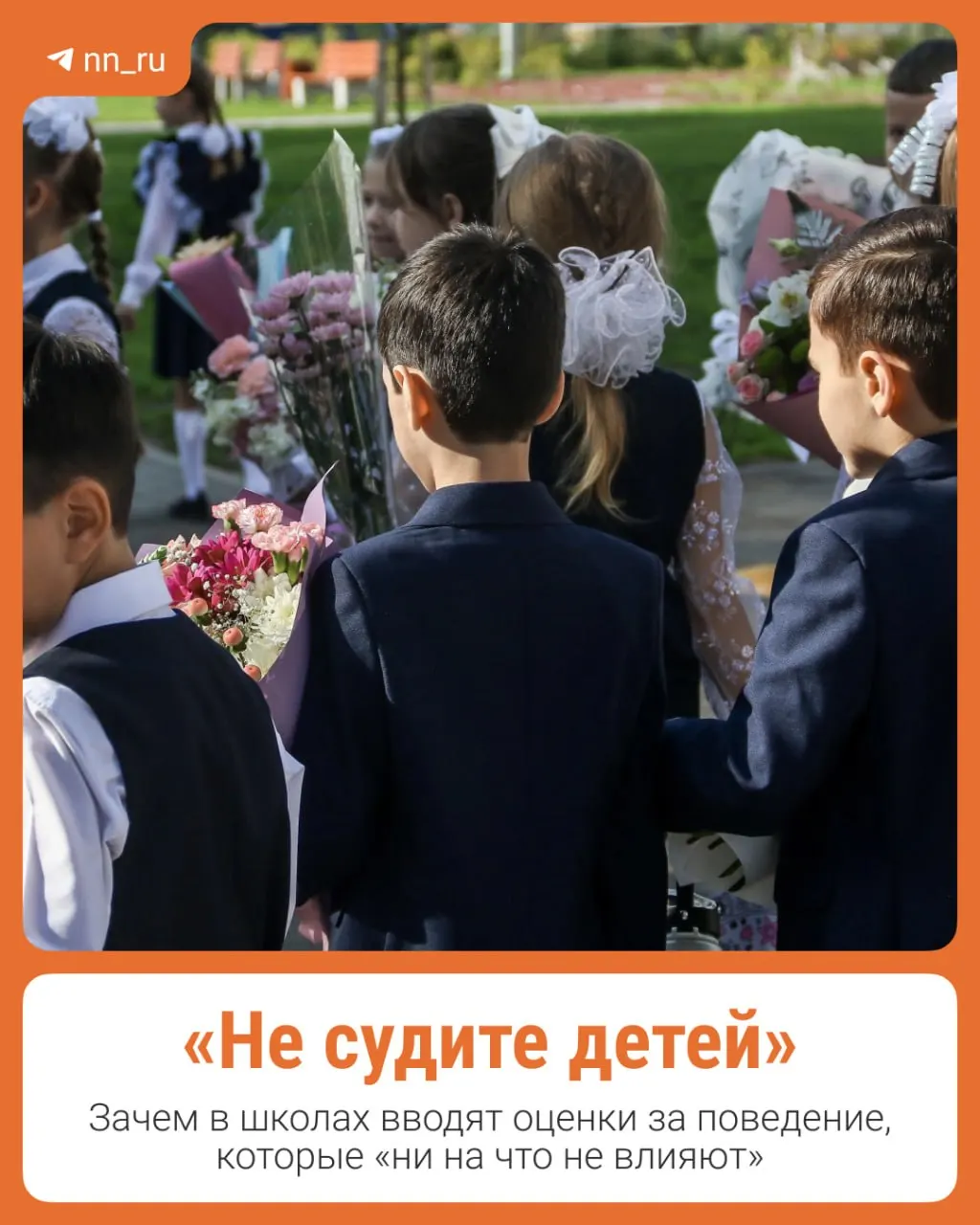 Эксперимент по оценке поведения начнётся в десяти школах каждого региона; разъясняем, зачем это нужно и как к нововведению относятся родители и учителя.