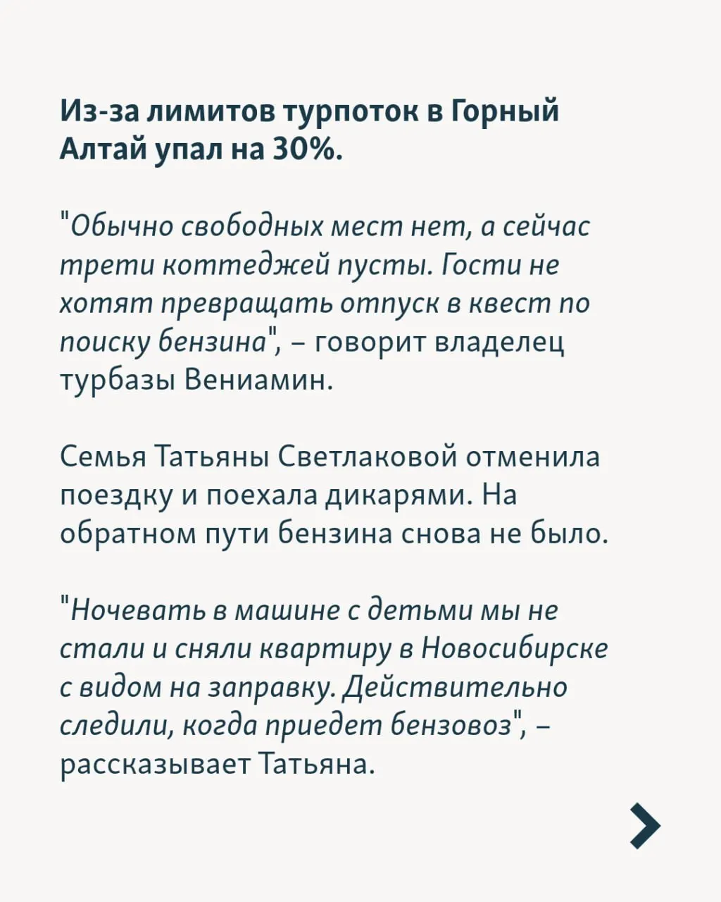 Рассказываем, как перебои с бензином, задержки рейсов и угрозы беспилотников влияют на отдых по всей России и какие последствия это имеет для туристического рынка.