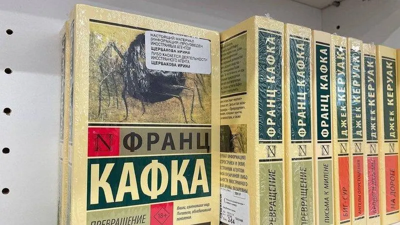 Разговоры о возможности легализовать книги, выпущенные под авторством лиц, признанных иноагентами или нежелательными организациями, и о порядке их распространения.
