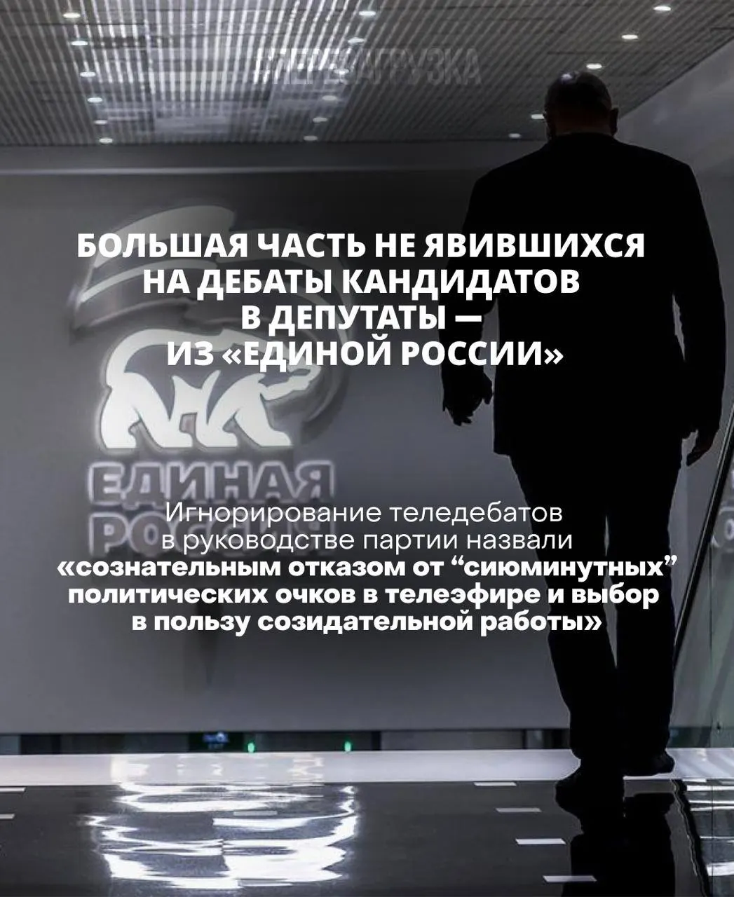 Глава ЦИК заявляет, что кандидаты, не пришедшие на дебаты, рискуют проиграть; обсуждение дебатов становится ключевым элементом выборов.