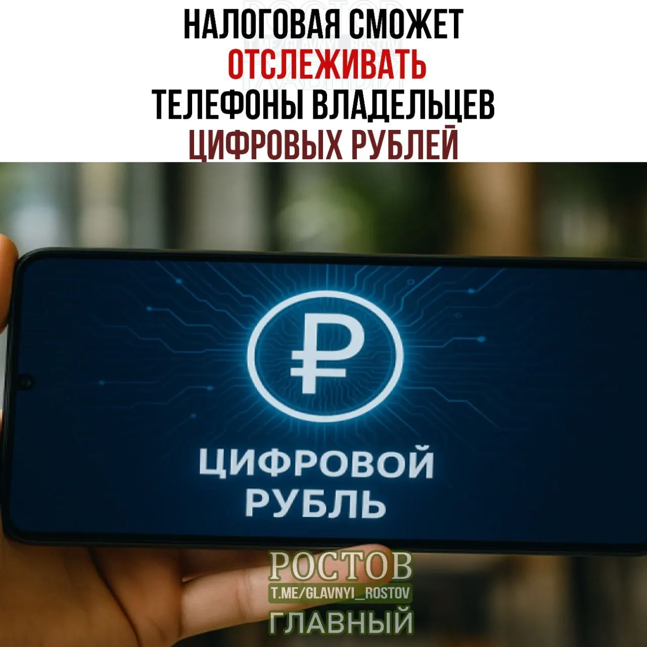 Раскрытие данных об устройствах, с которых граждане осуществляют операции с цифровыми рублями, запланировано на 2027 год.