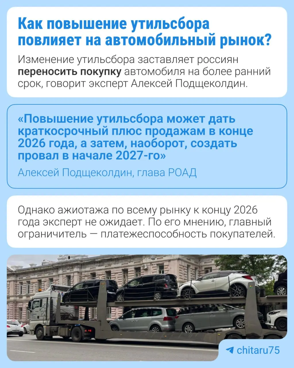 С 2027 года сбор вырастет на 10–20% в зависимости от типа техники; мера направлена на локализацию производства и может вернуть часть выпуска на заводы.
