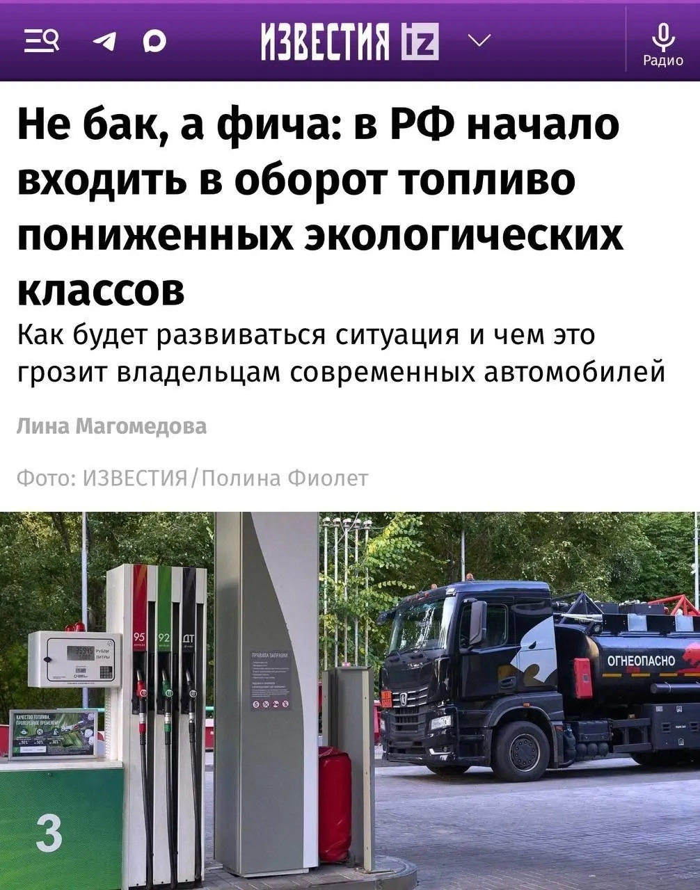 На заправках заметили новые партии бензина Евро-4. Старые автомобили почти не почувствуют разницу, но современные двигатели с системами очистки выхлопа могут реагировать на новинку по-разному.