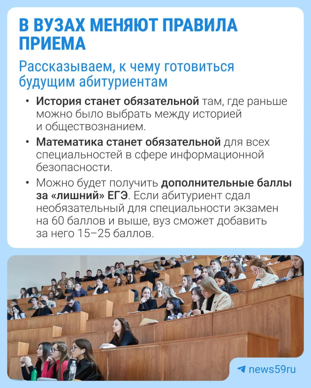 Среди изменений — обязательные экзамены, дополнительные баллы за ЕГЭ и другие меры; обсуждение проекта приказа продлится до 5 октября.