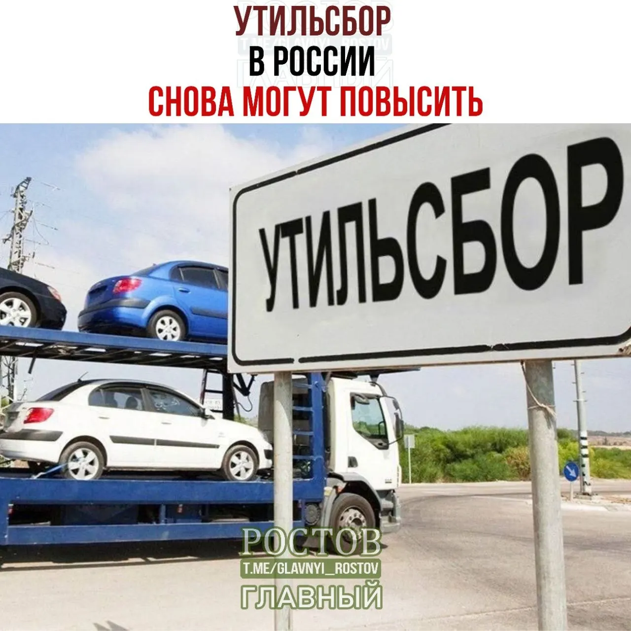 Ожидается повторное повышение утилизационного сбора и продолжение плановой индексации; по итогам восьми месяцев 2026 года доля отечественной техники достигла 63,5%.