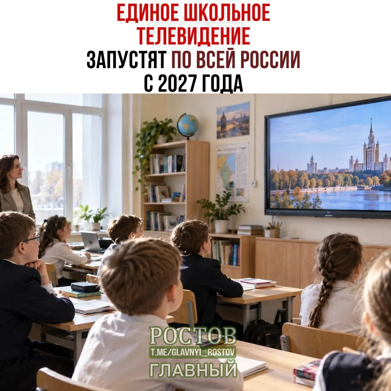Проект образовательного вещания стартует по всей стране: в пилотном формате фильмы и ролики будут показываться в школах начиная с 2027 года.