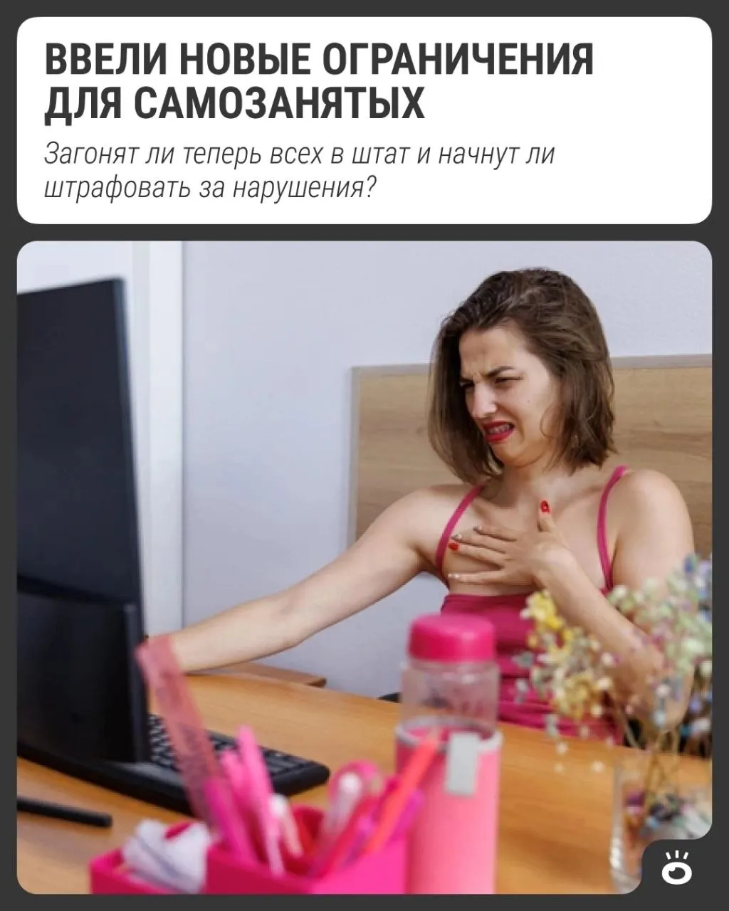С 1 октября самозанятые и индивидуальные предприниматели не смогут работать более 60 часов в месяц на одного заказчика через платформы и маркетплейсы. Разбираемся в деталях и возможных последствиях.