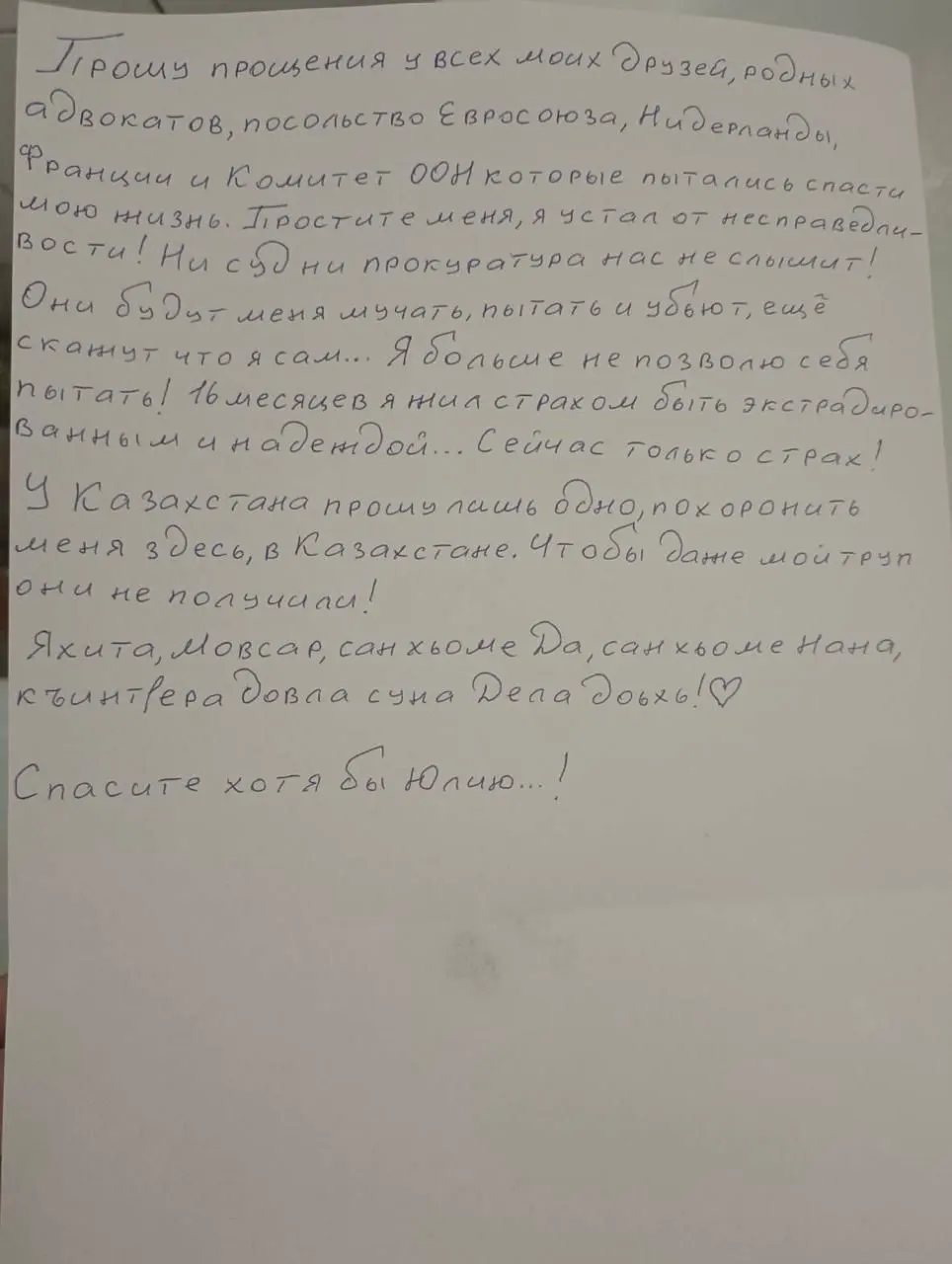 Чеченский оппозиционер Мансур Мовлаев пытался покончить с собой в изоляторе Алматы во время ожидания экстрадиции в Россию; он попросил похоронить его в Казахстане и оказать помощь другой задержанной активистке Юлии Емельяновой, находившейся в том же СИЗО.