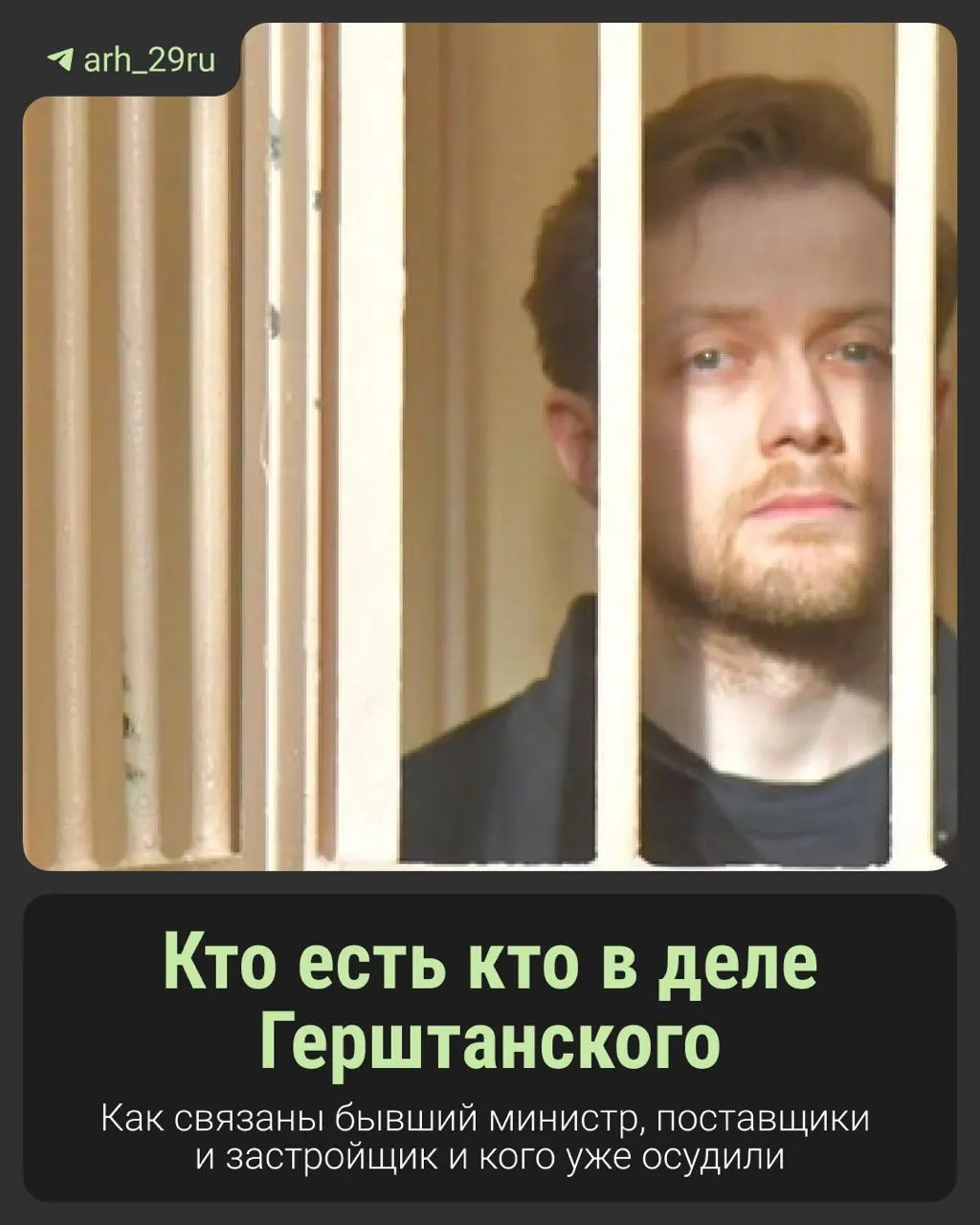 На суде по делу экс-министра здравоохранения обсуждают крупную схему: 103 миллиона за доступ к теплу больницы, благотворительность и передачу денег под контролем силовиков.