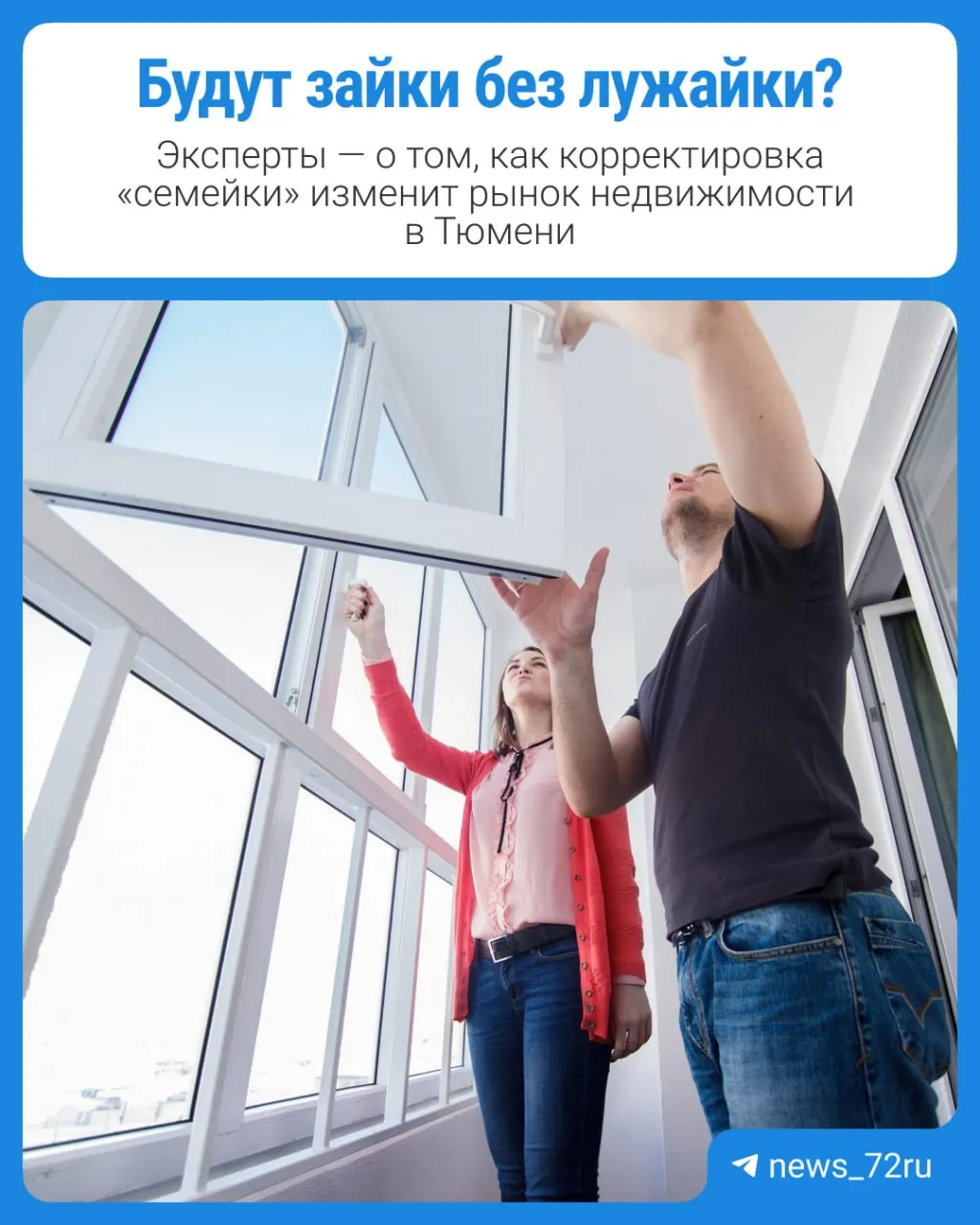 Новые условия семейной ипотеки с 1 октября: ставки вырастут, платежи увеличатся, застройщики оценивают влияние на спрос.