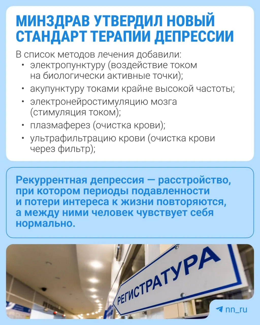 Ведомство расширило перечень методов лечения и добавило новые анализы для мониторинга состояния пациентов.
