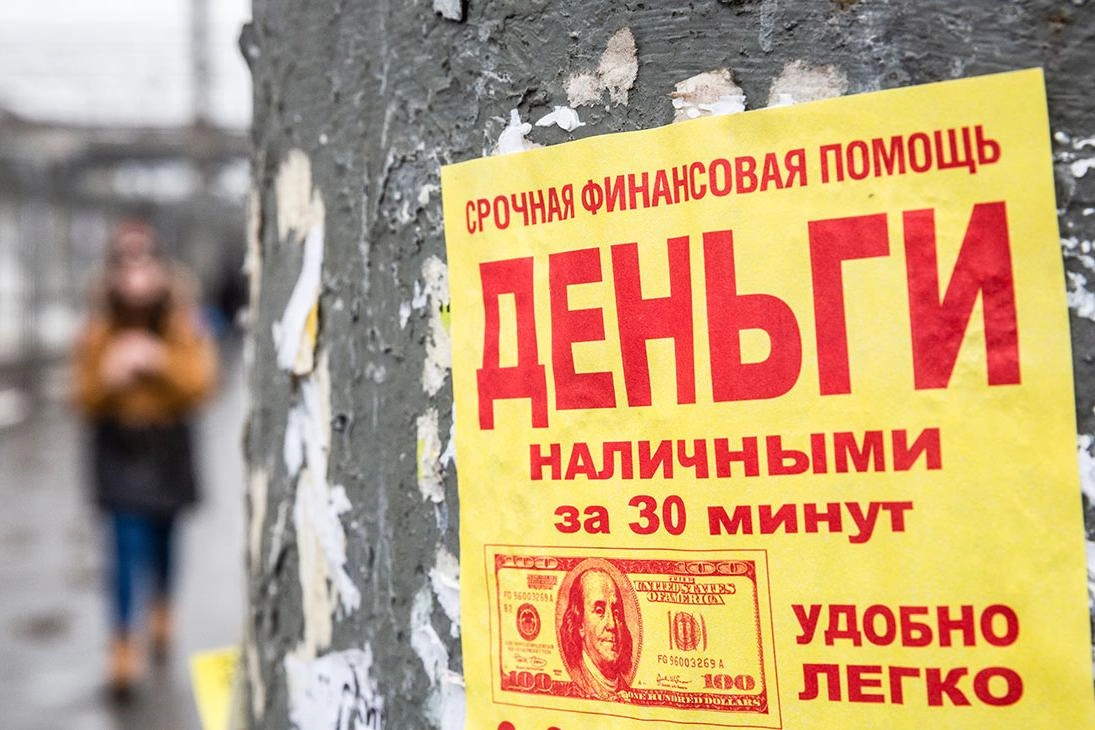 По данным ЦБ, объем продаж долгов МФО растет, дисконт увеличивается, а коллекторы всё чаще идут на уступки должникам — предлагают скидки и рассрочку.