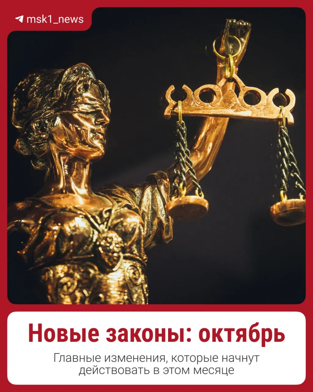 В октябре вступают в силу новые законы: повышение пенсий и зарплат, дифференцированная ипотека и индексация тарифов ЖКУ.