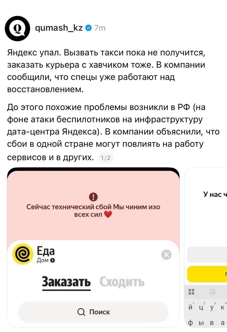 Удар по третьему дата-центру во Владимирской области повлек за собой остановку части облачных сервисов и сбой в работе ряда Яндекс-сервисов как внутри страны, так и за рубежом.