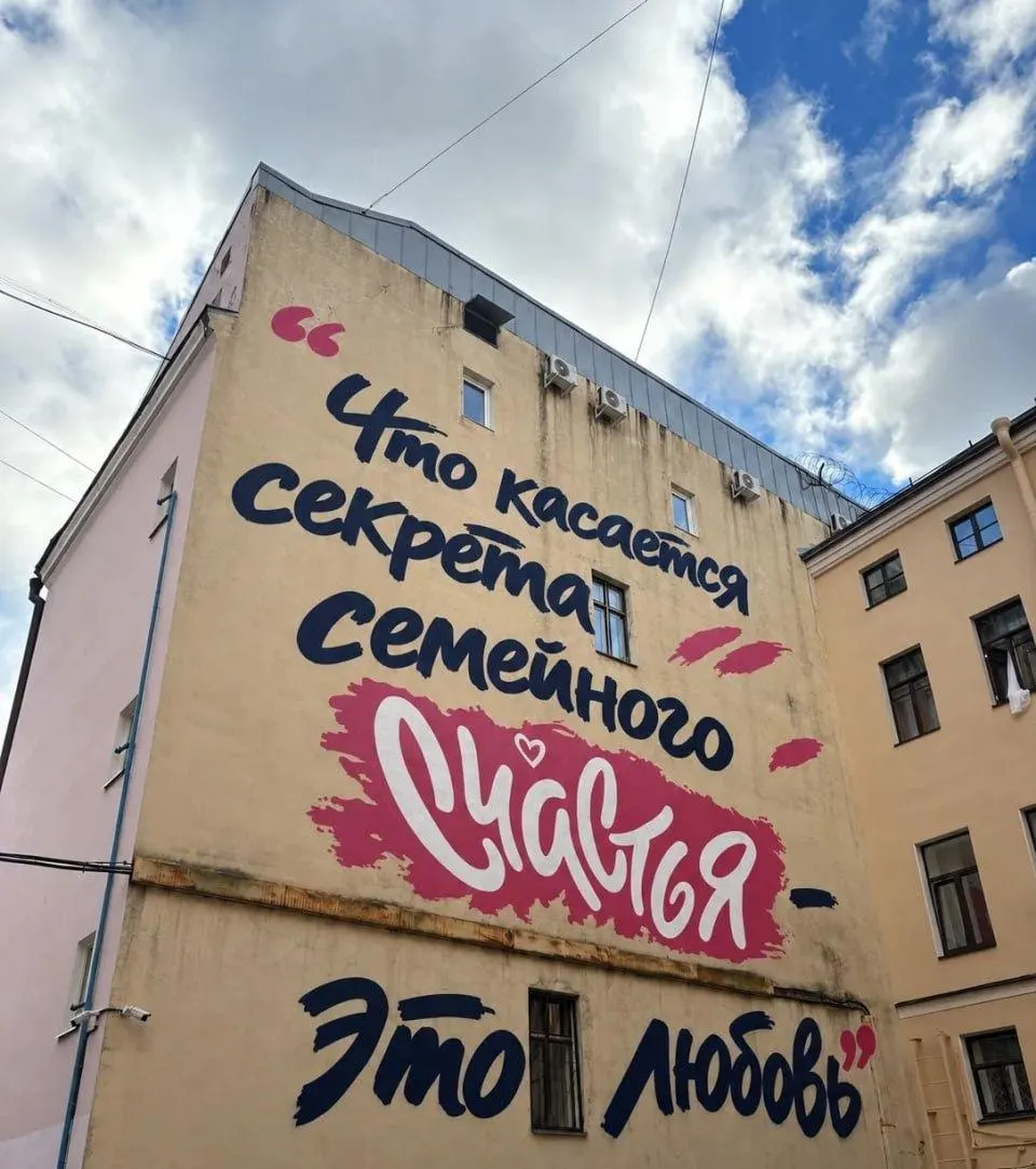 По всей России прошли поздравления, флешмобы и художественные акции в честь дня рождения президента.