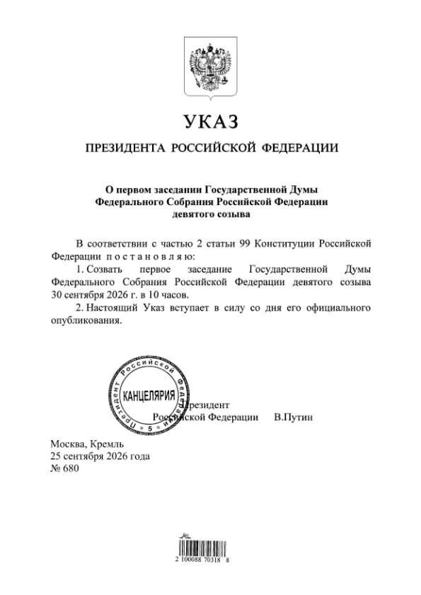 Официальные данные подтверждают распределение мест в Госдуме: Единая Россия получила 349 из 450 мандатов.