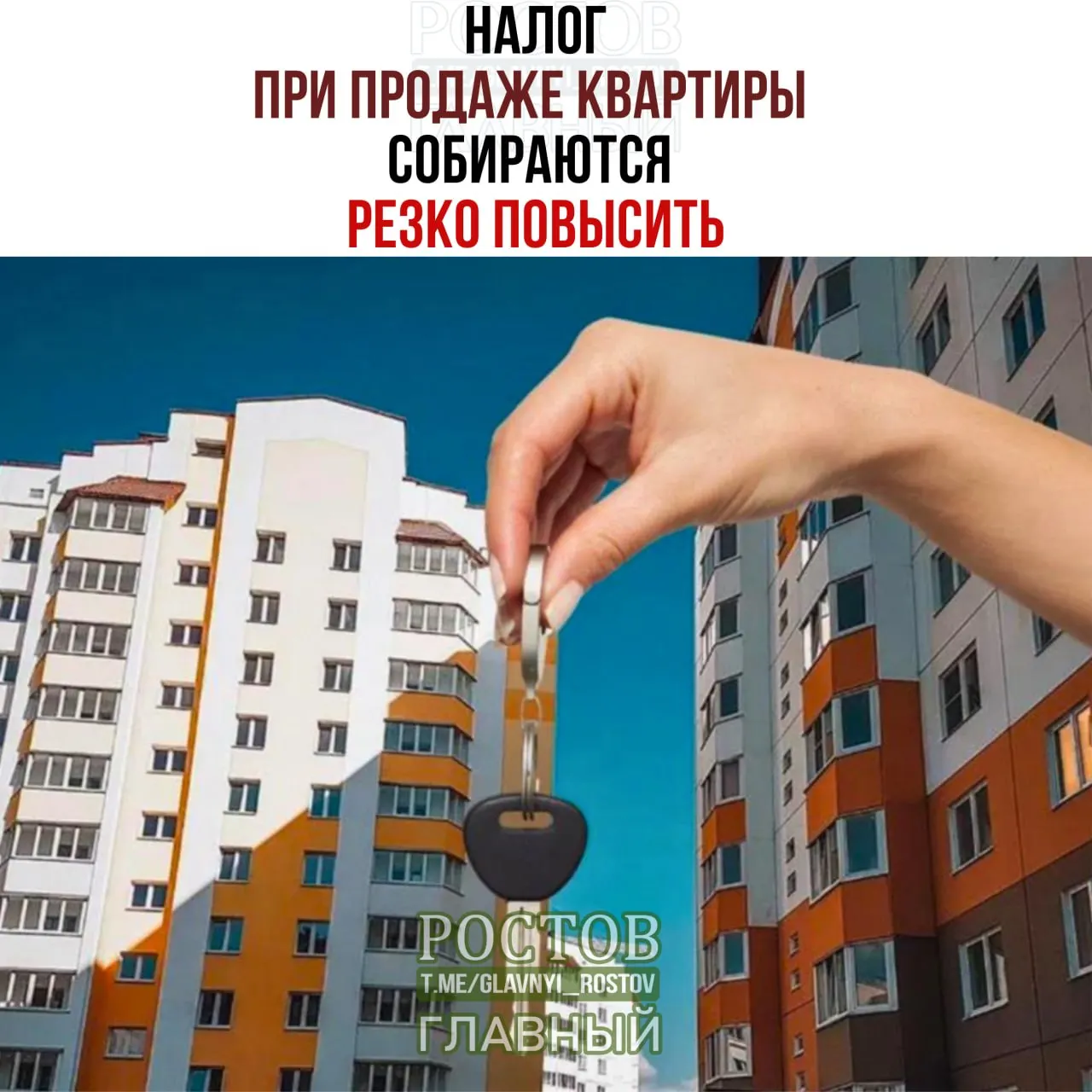 Минфин предлагает учитывать доход от продажи жилья вместе с другими доходами и взимать налог до 22% от общей суммы сделки; например, продажа квартиры за 50 млн рублей может обернуться налогом в 1,27 млн рублей.