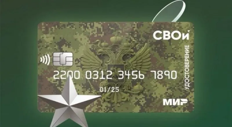 Из-за поправок в закон контрактники могут лишиться ранее обещанных льгот по списанию кредитной задолженности.