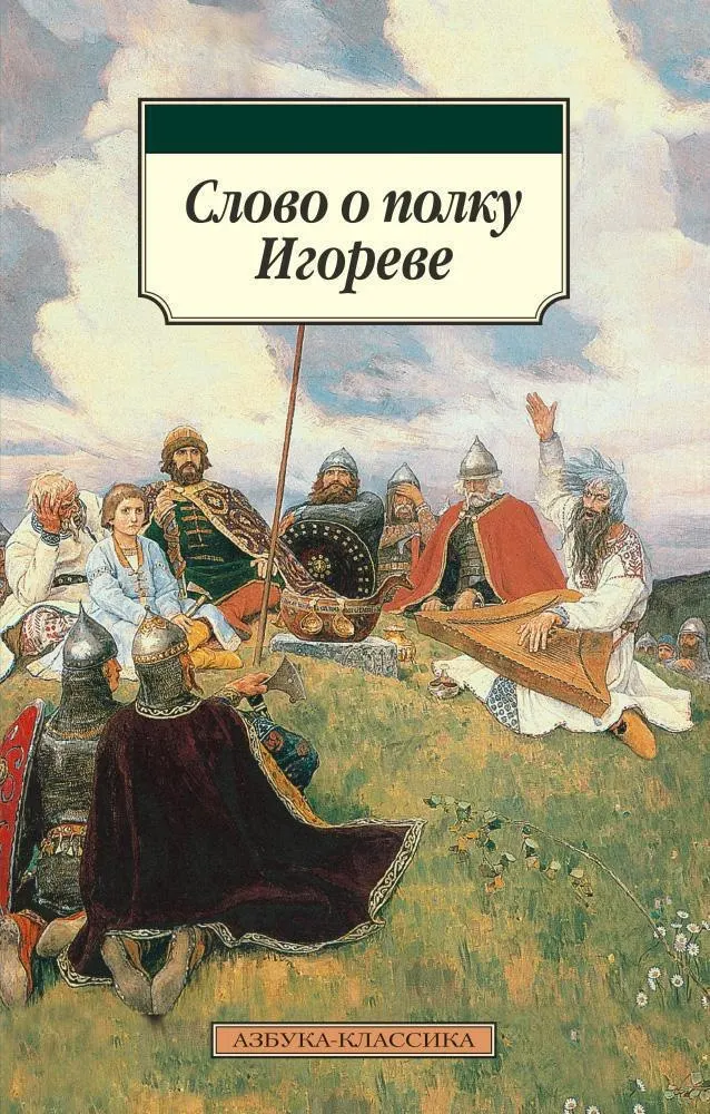Полнометражная адаптация древнерусского эпоса расскажет о походе князя Игоря и о ключевых темах мужества, предательства, любви и единства перед общей угрозой. Релиз ожидается осенью 2028 года.
