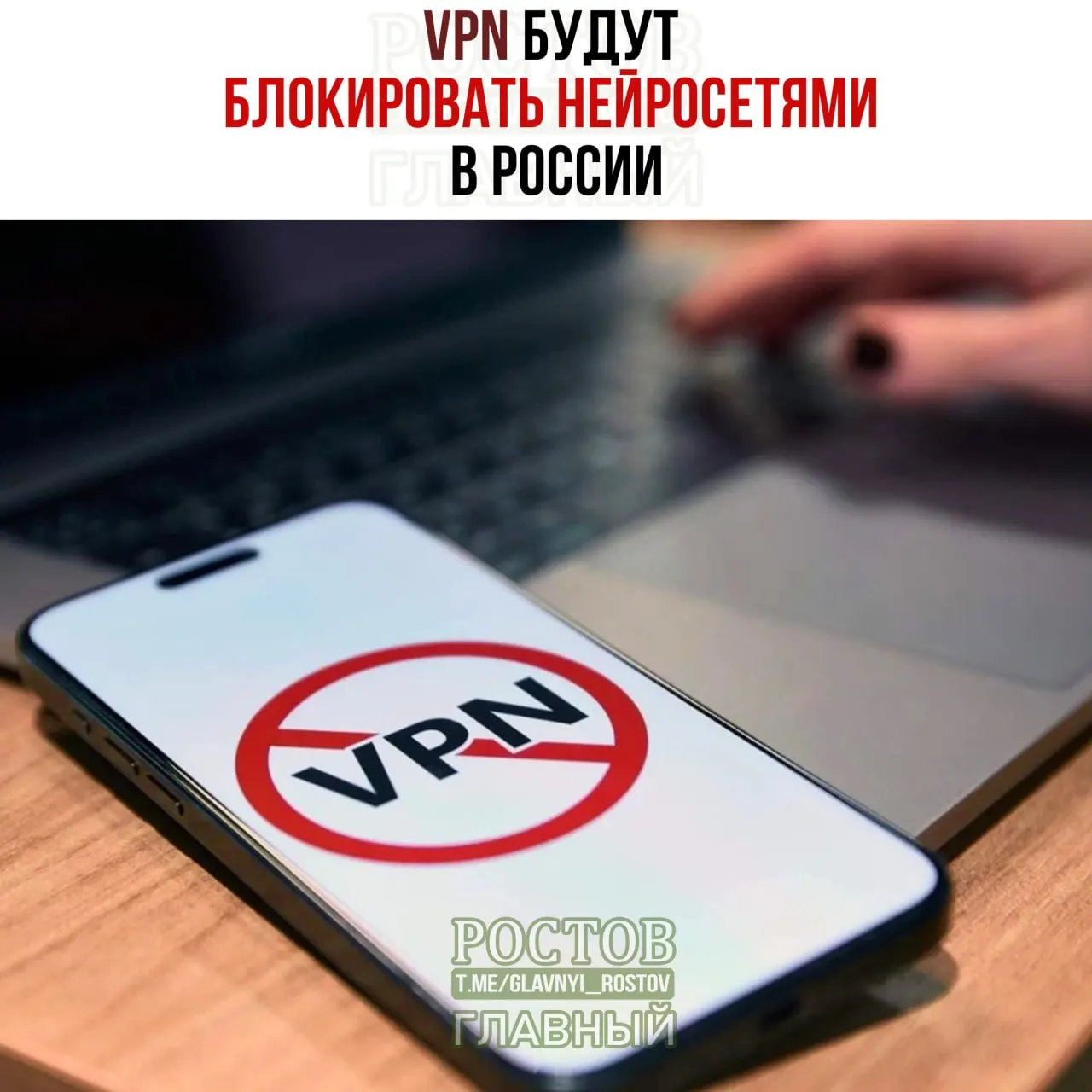 Минцифры обсуждает возможность блокировки VPN-провайдеров в России. Ожидается усиление контроля над VPN и рост расходов на кибербезопасность.