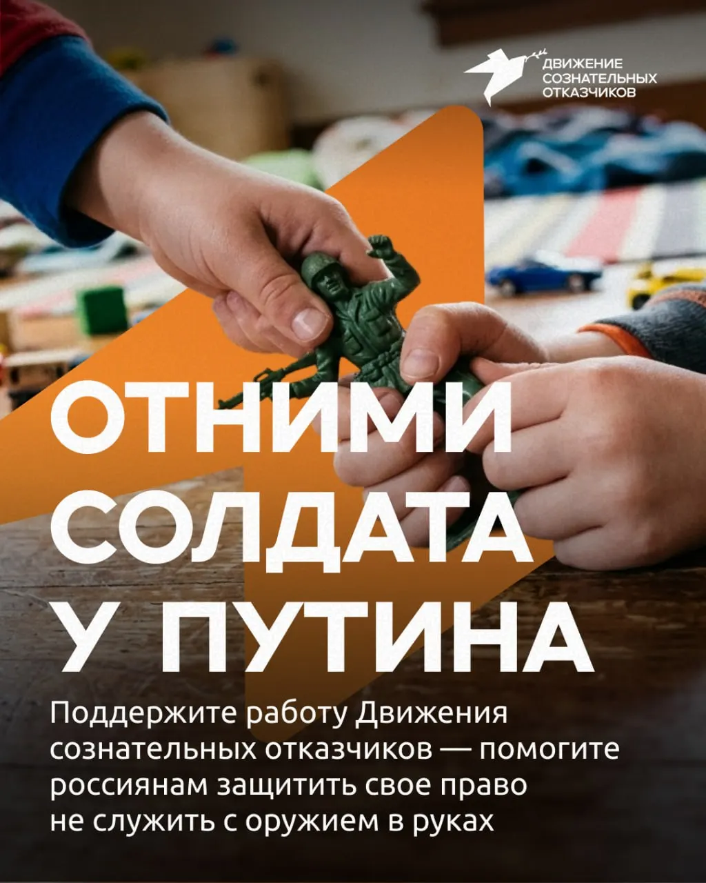 Движение сознательных отказчиков сообщает о нарастающем призыве и призывает поддержать юридическую помощь и консультации призывникам.
