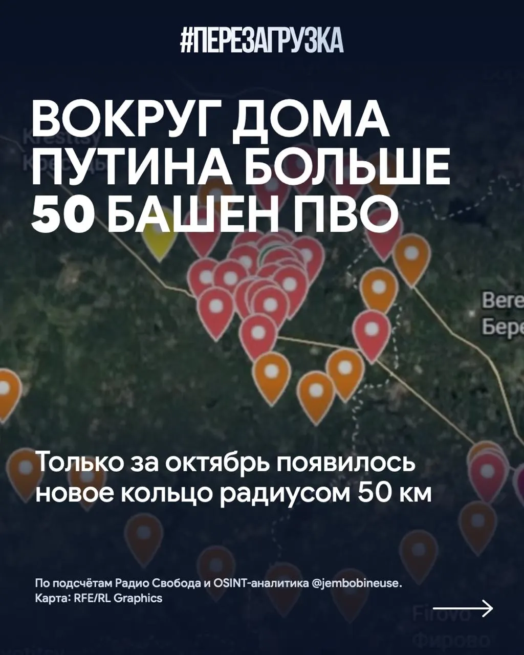 Расширение кольца ПВО вокруг резиденции Путина в Валдайском регионе: свыше 50 позиций, новые башни и сравнение с Москвой — последствия для людей и регионов.