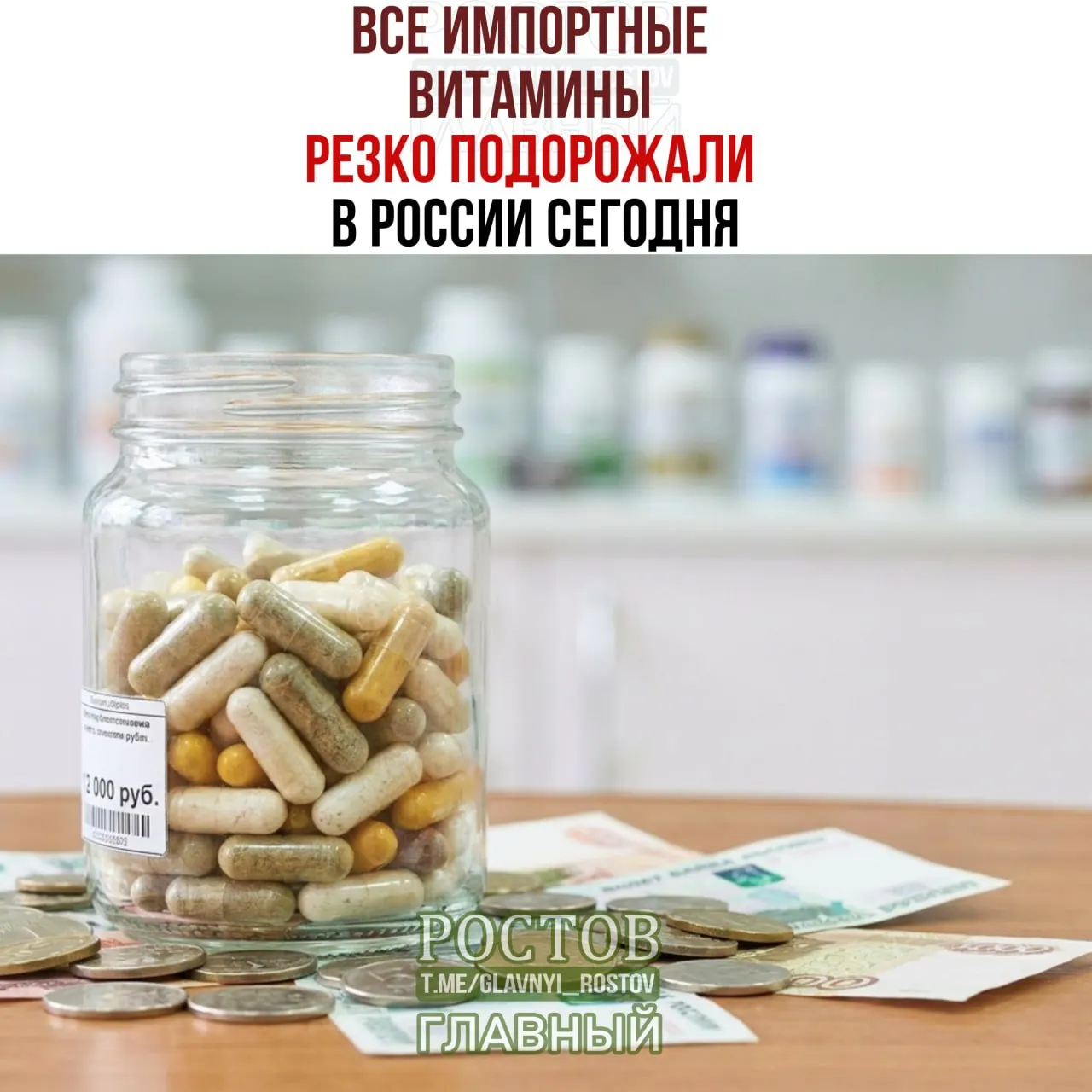 Ожидается рост цен на популярные бренды и добавки: Solgar, NOW Foods, Doppelherz, а также средства для похудения и спортивного питания.