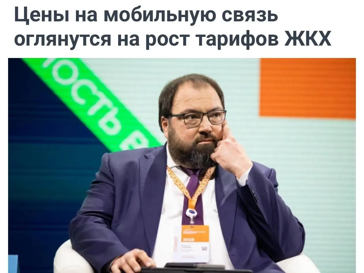 Минцифры предложило учитывать рост коммунальных тарифов при оценке повышения цен на мобильную связь; ведомство отмечает необходимость дополнительных средств на развитие сетей и обновление оборудования.