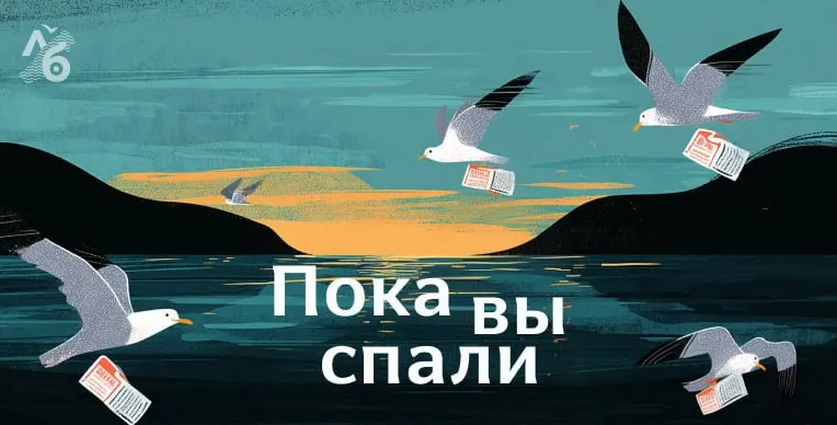 Крупная сводка по России: атаки дронов в Воронеже, расследования в Санкт-Петербурге, кадровые решения и другие новости.