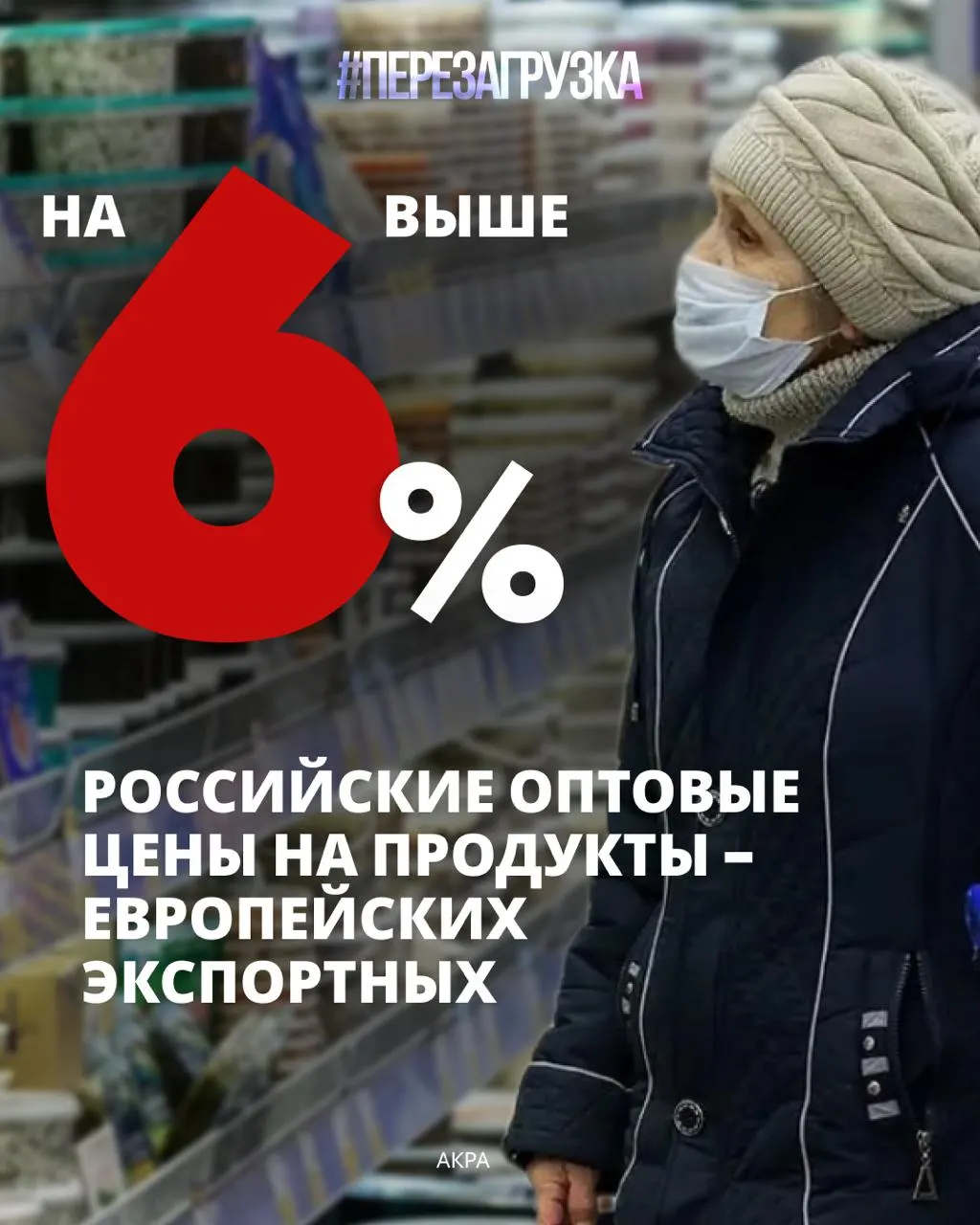 Около 39% расходов российских семей приходится на питание. По оценкам экспертов, это максимум за 16 лет; рост цен влияет на доступ к лечению и накоплениям. Нужны перемены в экономической политике.