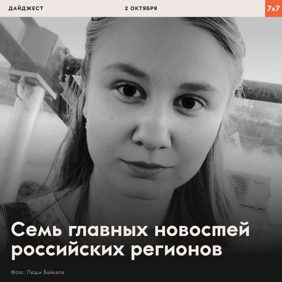 Сводка по регионам: карантин в Иркутской области, дела в Ижевске, увольнения в Краснодарском крае и другие важные события.